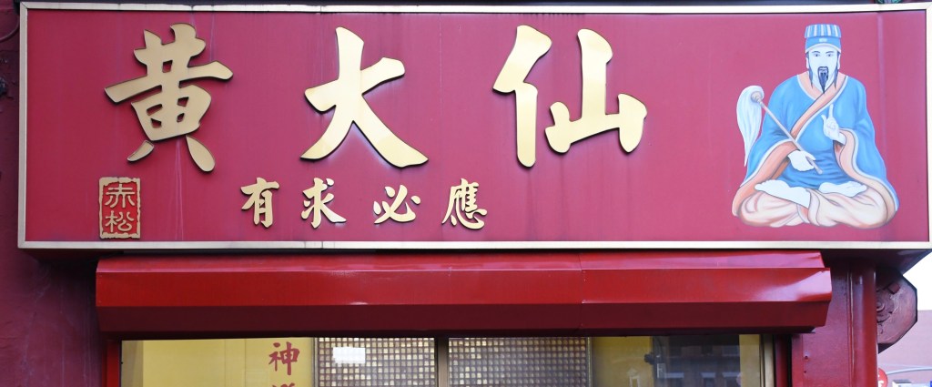 A Trip to&nbsp;Chinatown